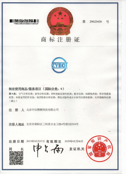 ZYBOT 商標(biāo)9 副本.jpg